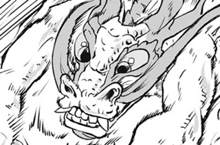 21화 第7—③話 脅威！恐怖！！ゴールデンドラゴン 표지