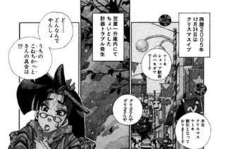第百話 今宵 聖夜を告げる鐘〈其之一〉 표지