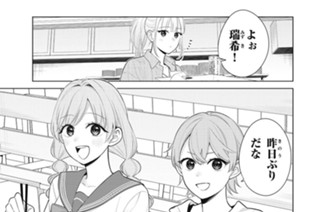 【第10話 (2)】私のために 君のために 표지