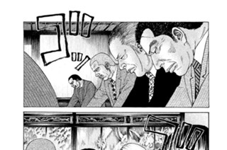第３４２話 第一ラウンド 표지