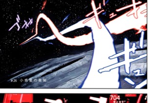 第２６話 小惑星の衝突 표지