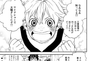第３６話 満月の人魚〈参〉 표지