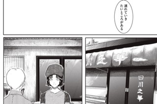 Ｅｐｉｓｏｄｅ．２１ー② 今・ここ主義 표지