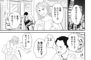 2화 ２杯目 エジプト女王と泥酔 표지