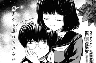 第65話 先生、犯罪者なんですか?(1) 표지