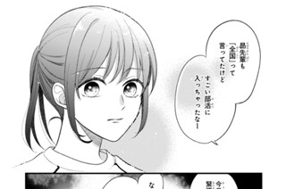 三射目 ダメになって（２） 표지