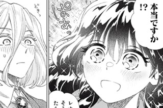 第２２話 イメルダの罪と末路② 표지