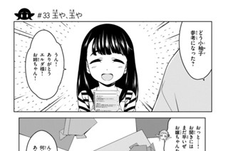 第１１話 ＃３３ 玉や、玉や 표지