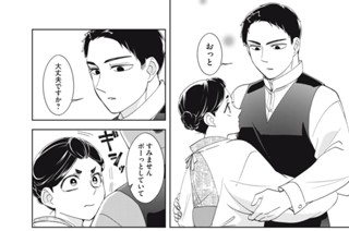 第２９話 冬支度 표지