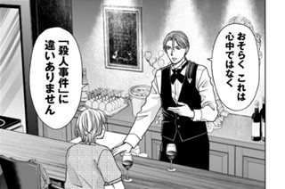 第31話 偽装殺人ストーリー 표지