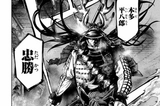 第８３変 本能寺を守れ！ 표지