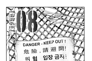ＴＡＲＧＥＴ０８ 표지