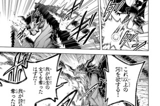 第３話 『星馳せアルス』（後編） 표지