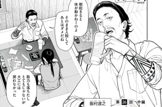 第26話 (中編) 표지