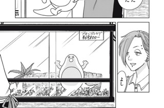 第１８話前編 とらわれのつちのこ-前編- 표지