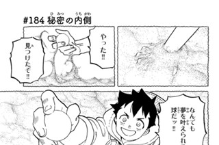 ＃１８４ 秘密の内側 표지