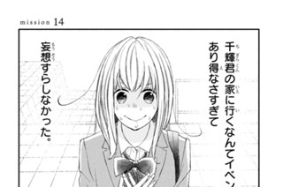 ｍｉｓｓｉｏｎ １４ いらっしゃい。 표지