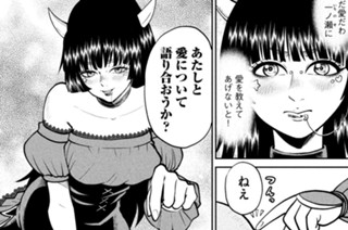 第３３話 愛が足りない！ 표지