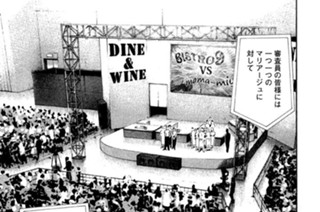 ＃４３ ママミーヤＶＳ．ビストロ９ 표지