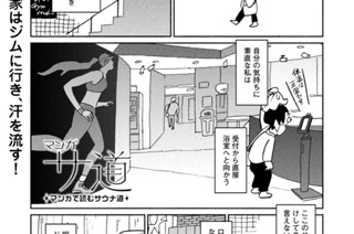 ｓｅｓｓｉｏｎ ６９ それでもよく行く、良くないサウナ 표지