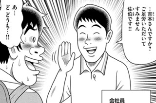 第７９話 표지