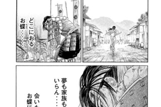 ＶＯＬ．１９ 邂逅 표지