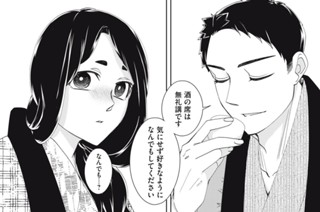 第４１話 雪見酒 표지