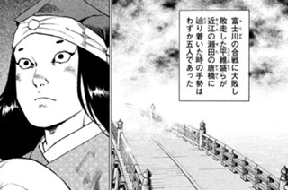 Ｓｔｒｅａｍ：０８３ 修羅の橋 표지
