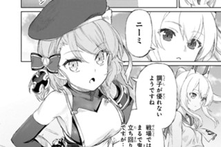 第4話 戦いのあとで(2) 표지