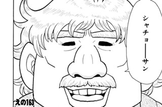 えの１６３ エロの本場が呼んでいる 표지