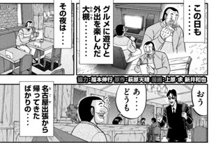 第１４２話 結弦 표지