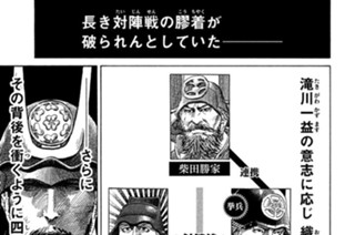 Ｖｏｌ．９０ 引田（ひけた）着陣 표지