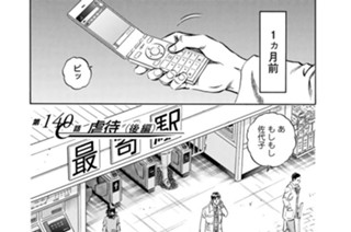 第１４０話 虐待（後編） 표지