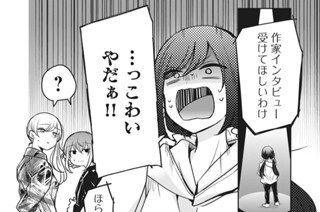 第３０話 忘れたとは言わせませんよ⁉ 표지