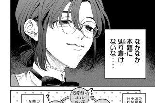 120화 １１９冊目 高齢者への接し方 표지
