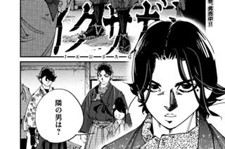 第４６話 化け物の時代 표지