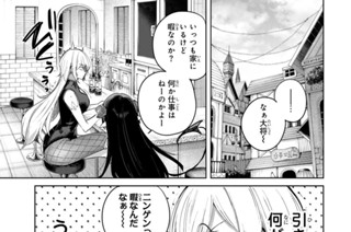 第８９話 ブラムスの成長 표지