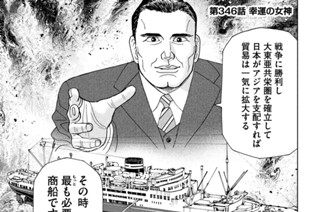 第３４６話 幸運の女神 표지