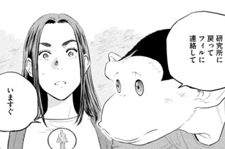 第２４話 Ｐｅｔ Ｃｅｍｅｔｅｒｙ② 표지