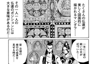 その４１ アスリート達の蹉跌（さてつ） 표지