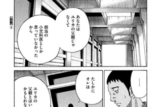 ＴＲＡＣＫ４７ 胎動（３） 표지