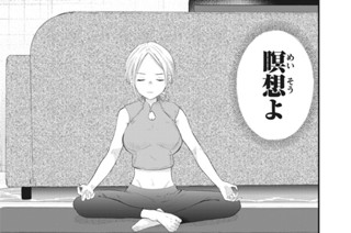 ＃１８ あやしすぎよ清水くん 표지