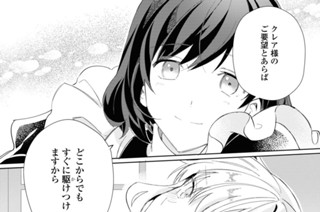 第26話 夏休みの計画(3) 표지