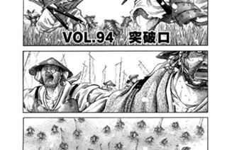 ＶＯＬ．９４ 突破口 표지