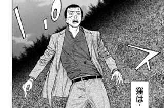 第１４０話 追及 표지