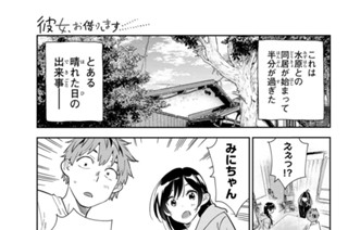 満足度２８４ 彼女とレクリエーション１ 표지