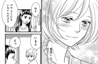 第３話 同級生の母親（２） 표지