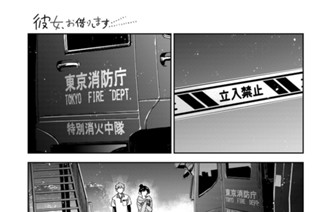 満足度２４９ 引っ越しと彼女 １ 표지