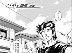 第１２４話 湿疹（前編） 표지