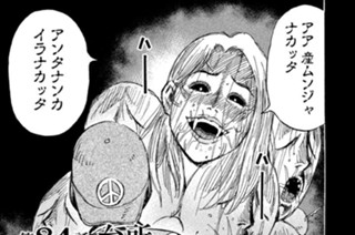 第８４話 台所 표지